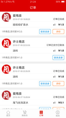 ��˦��appv1.0.8��ͼ2