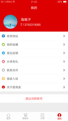 ��˦��appv1.0.8��ͼ3