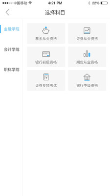 ֤����appv2.4.0��ͼ1