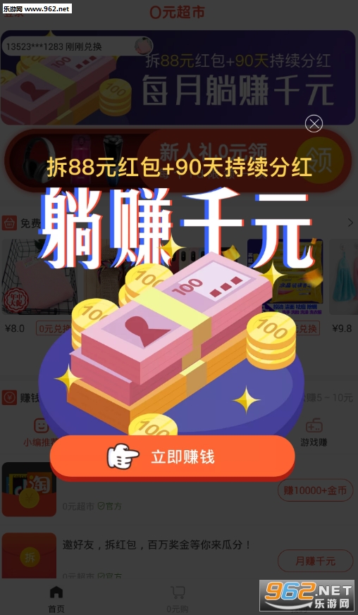 0Ԫ���а�׿��v1.7��ͼ0