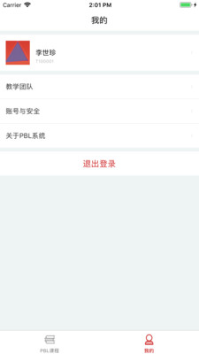 PBL�ٴ�˼άapp��ͼ3
