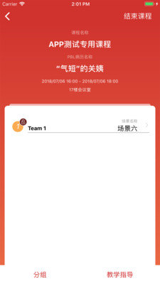 PBL�ٴ�˼άapp��ͼ4