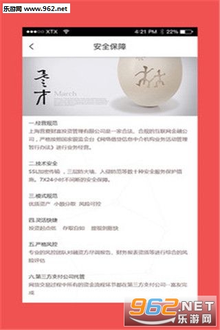 Ӫ�ս��appv2.9��ͼ0