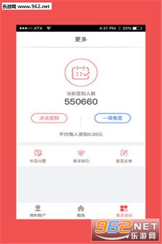 Ӫ�ս��appv2.9��ͼ1