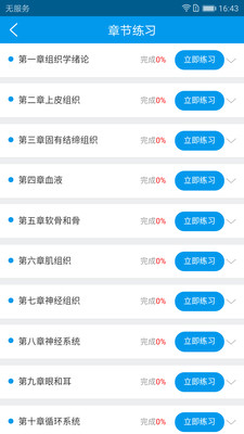 ҽҩ��ѧ��app��ͼ1