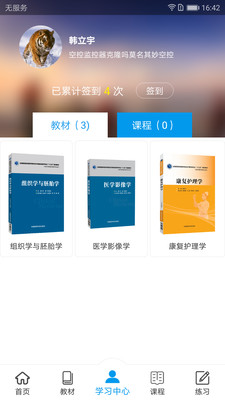 ҽҩ��ѧ��app��ͼ2