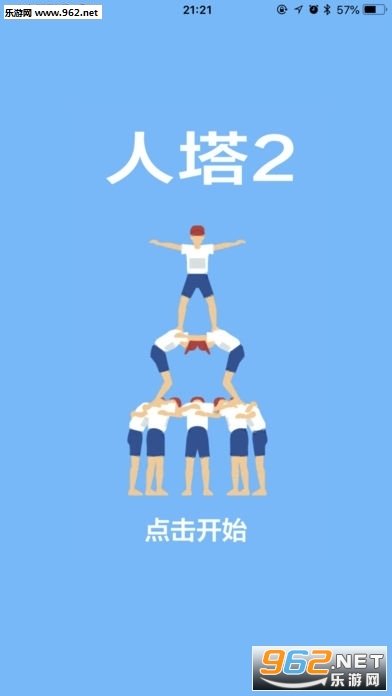 人塔2汉化版截图2