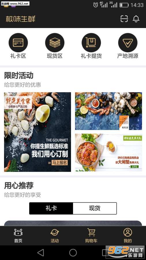 ��ζ����app��ͼ1