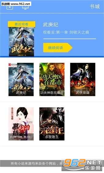kk小说免费版截图1