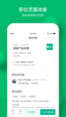 ����-��Ƹ�ҹ���app��ͼ2