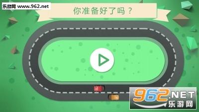 别撞车ios版截图1