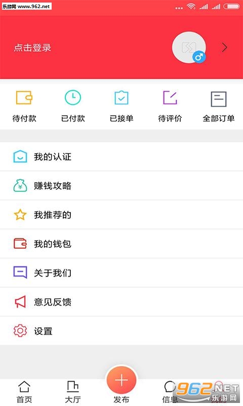 济公道家官方版截图0