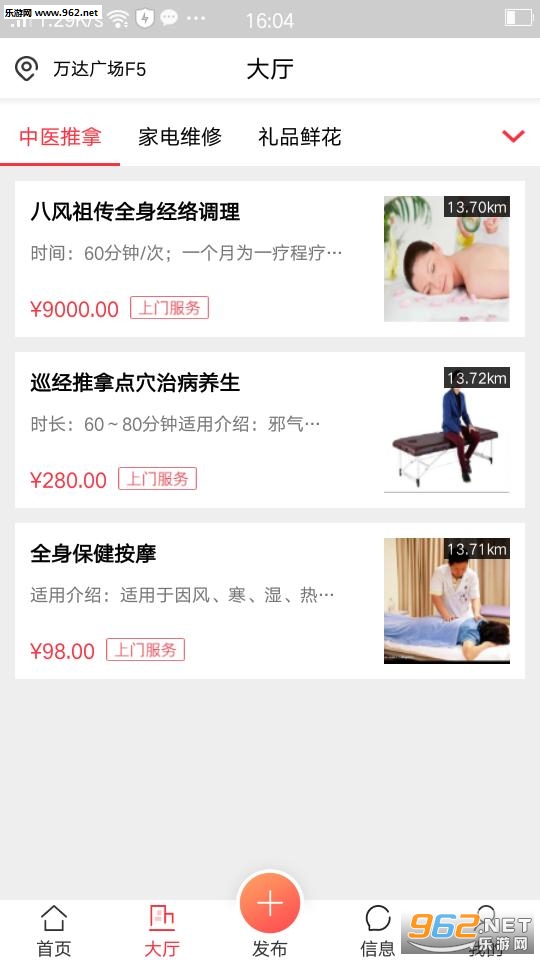 济公道家官方版截图1