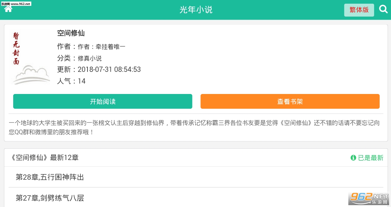 ����С˵��׿��v1.0.1��ͼ0
