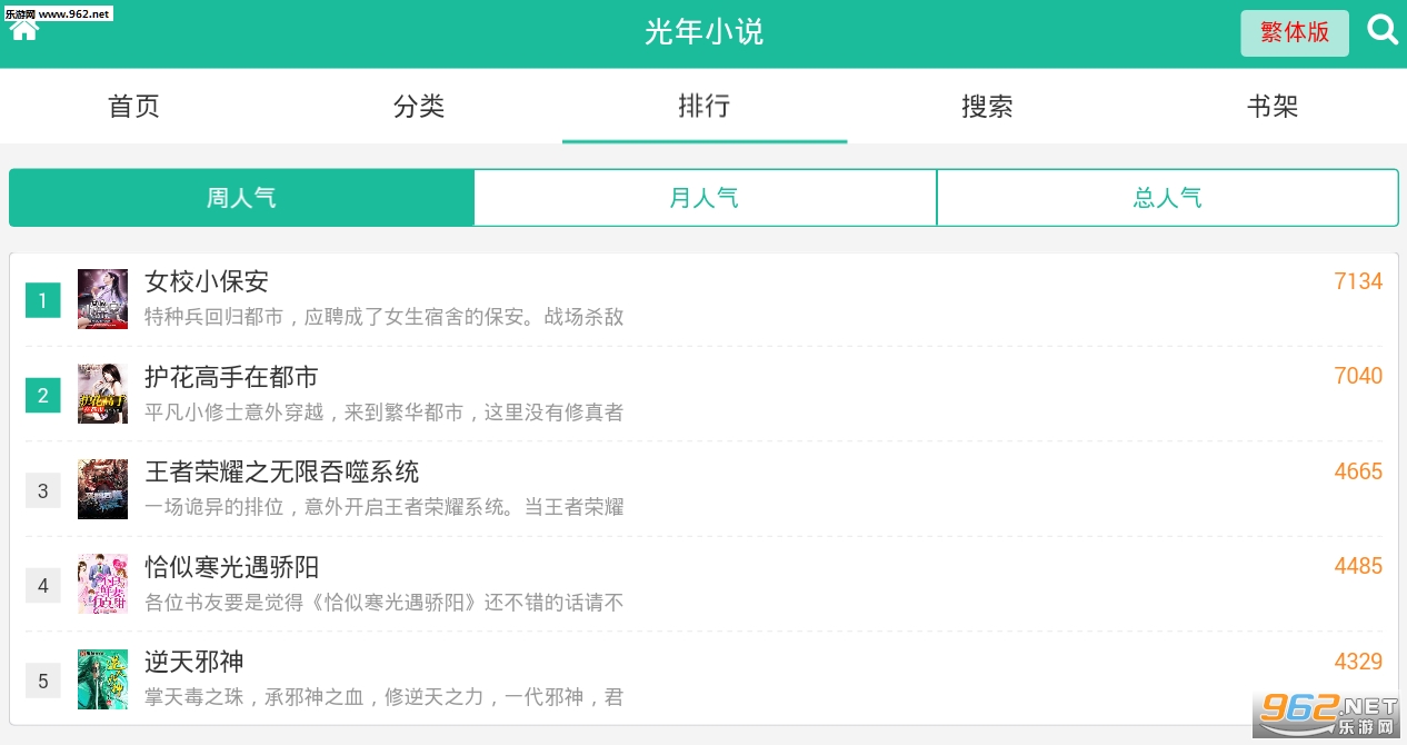 ����С˵��׿��v1.0.1��ͼ2