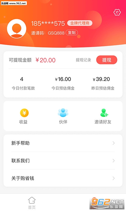 ��ʡǮappv1.1.2��ͼ1