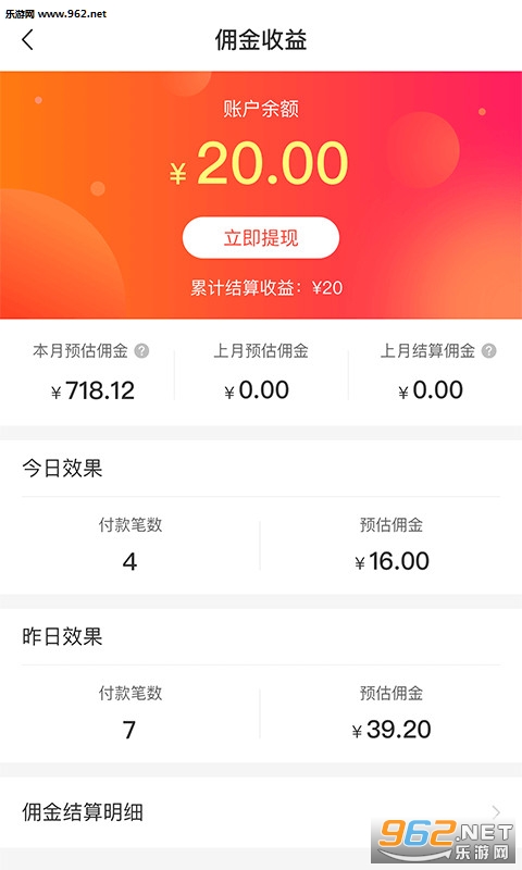 ��ʡǮappv1.1.2��ͼ2
