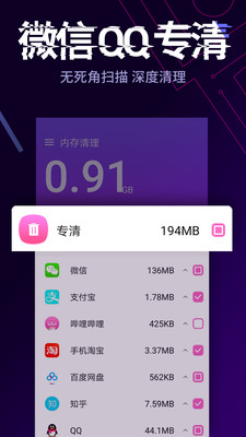 �ڴ�����app��ͼ2
