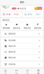 ƽ������appv2.8.1��ͼ2