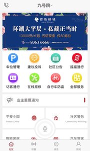 ƽ������appv2.8.1��ͼ0