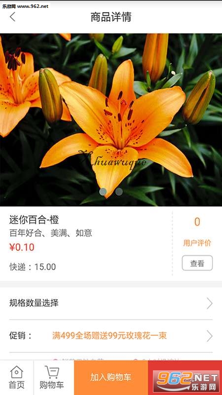 �ʻ���ȱappv1.0��ͼ2