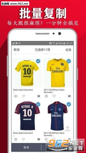 有图相册软件截图2