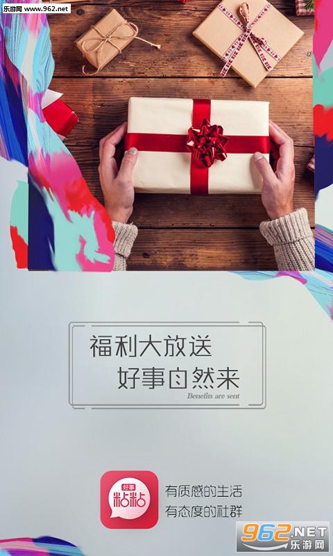 ����ճճapp�ٷ���v1.0.4��ͼ1