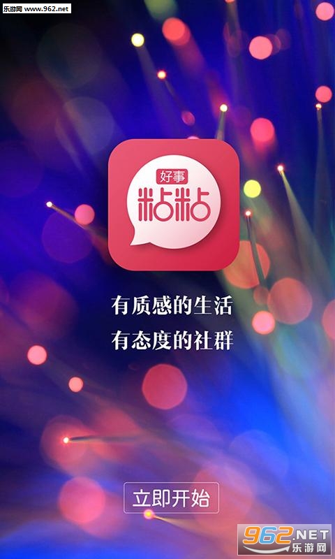 ����ճճapp�ٷ���v1.0.4��ͼ2