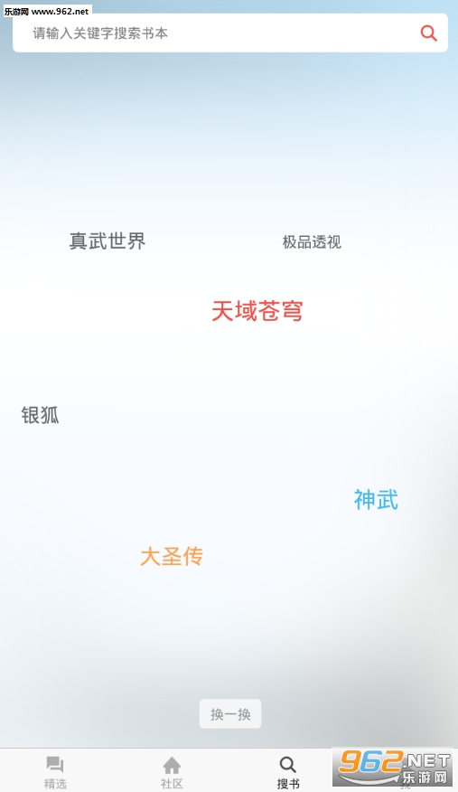 米汤小说安卓版截图0