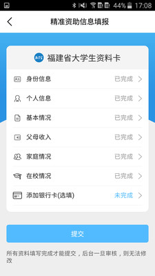 ������ѧappv4.0.3��ͼ1