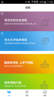 ������ѧappv4.0.3��ͼ2
