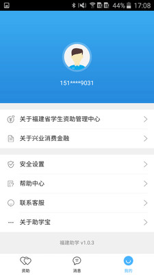 ������ѧappv4.0.3��ͼ3
