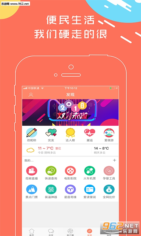 �潭Ψ����app�ٷ���v4.3.1��ͼ0