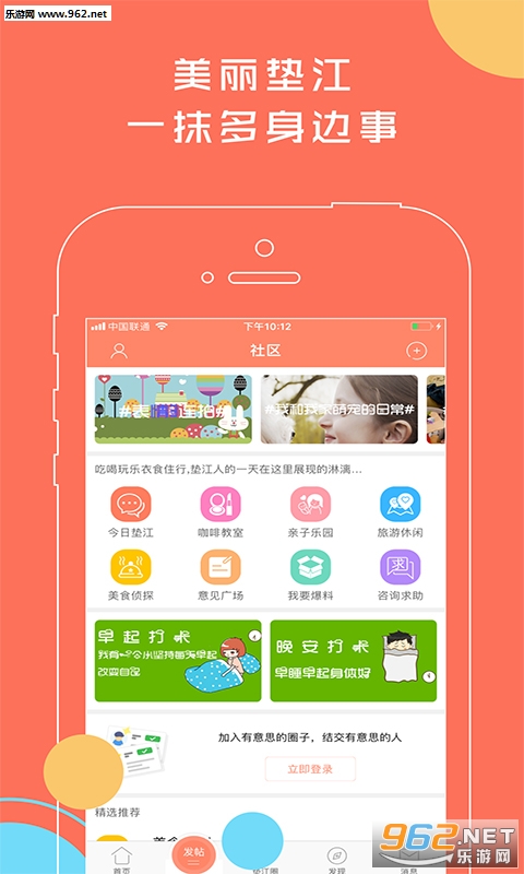 �潭Ψ����app�ٷ���v4.3.1��ͼ2