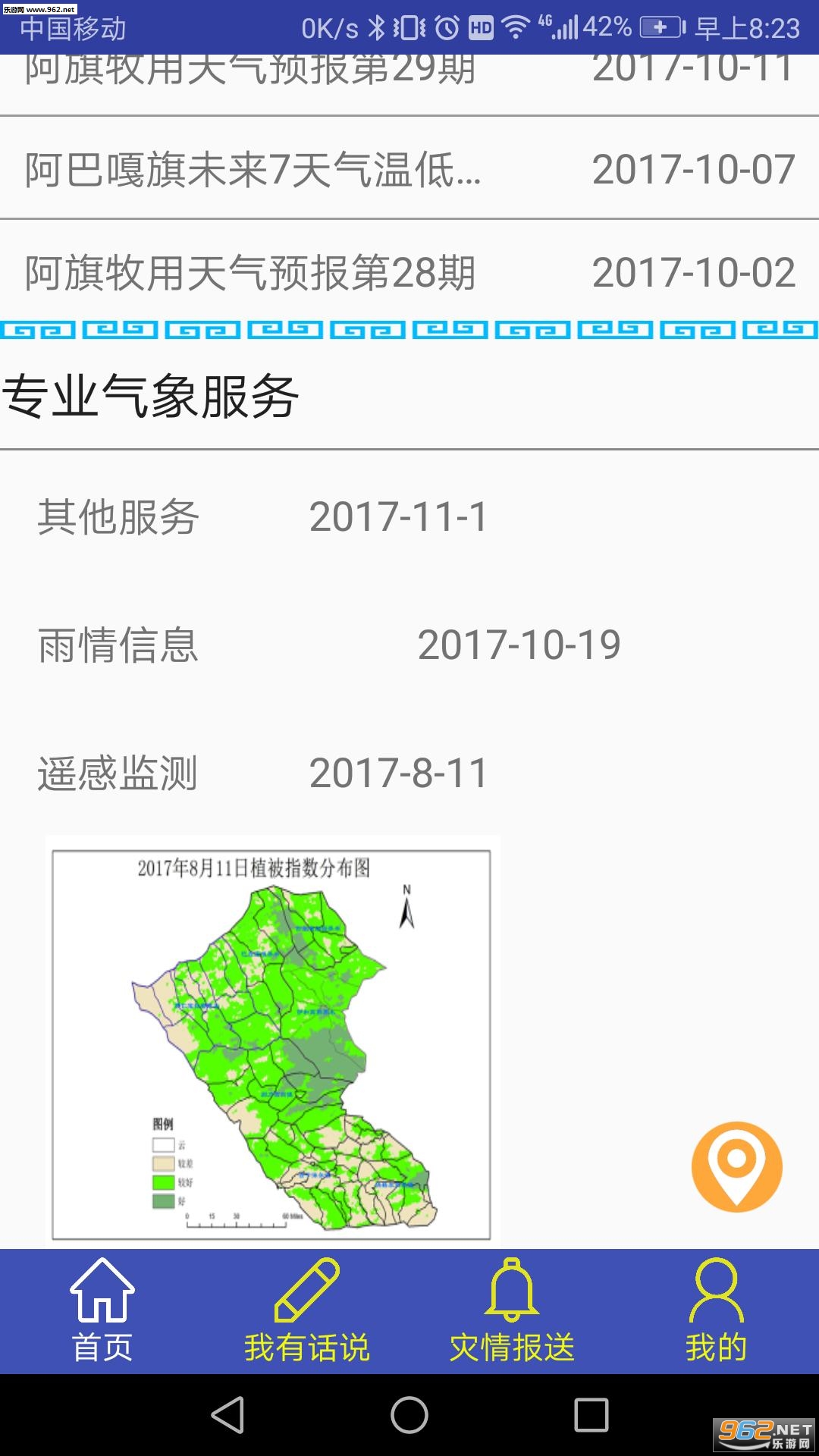 �������appv1.9��ͼ2