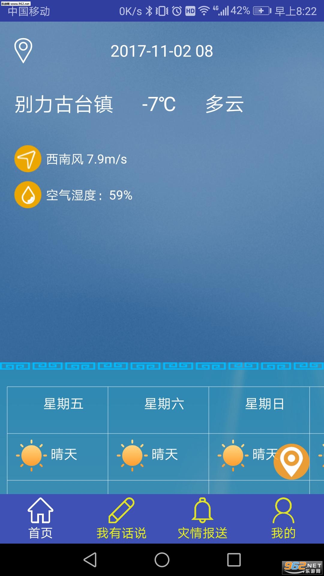 �������appv1.9��ͼ3