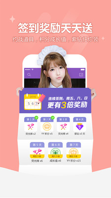 YYԼսappv6.17.2��ͼ2