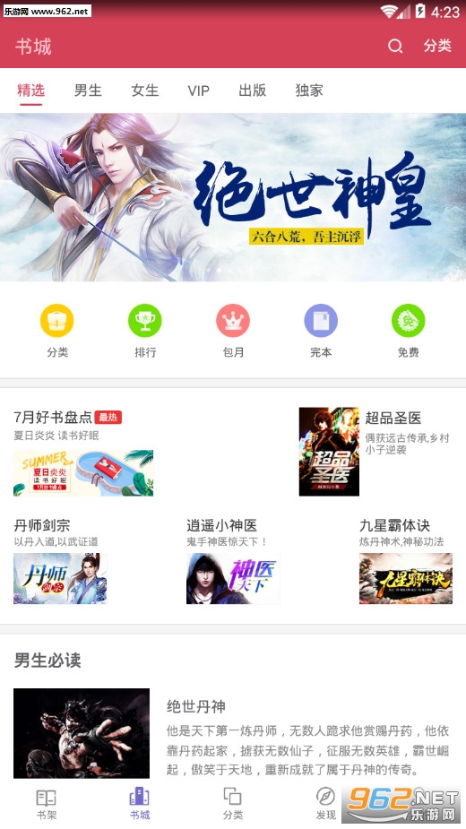 ȫ������С˵��׿��v3.8.0.2024��ͼ0