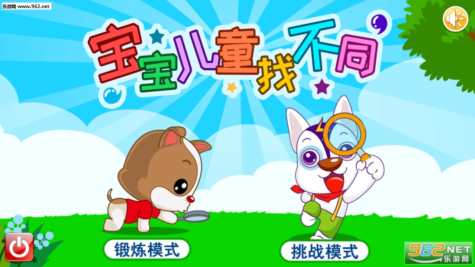 ������ͯ�Ҳ�ͬappv3.36.2112��ͼ2