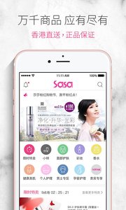 Sasa��׿��v2.3.4��ͼ1