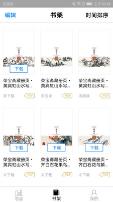 �ٱ�ի������appv2.0��ͼ1