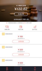 ��������appv2.0.4��ͼ2