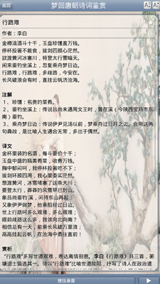 ����������ʫ����appv2.0.4��ͼ1