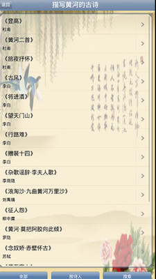 ����������ʫ����appv2.0.4��ͼ2