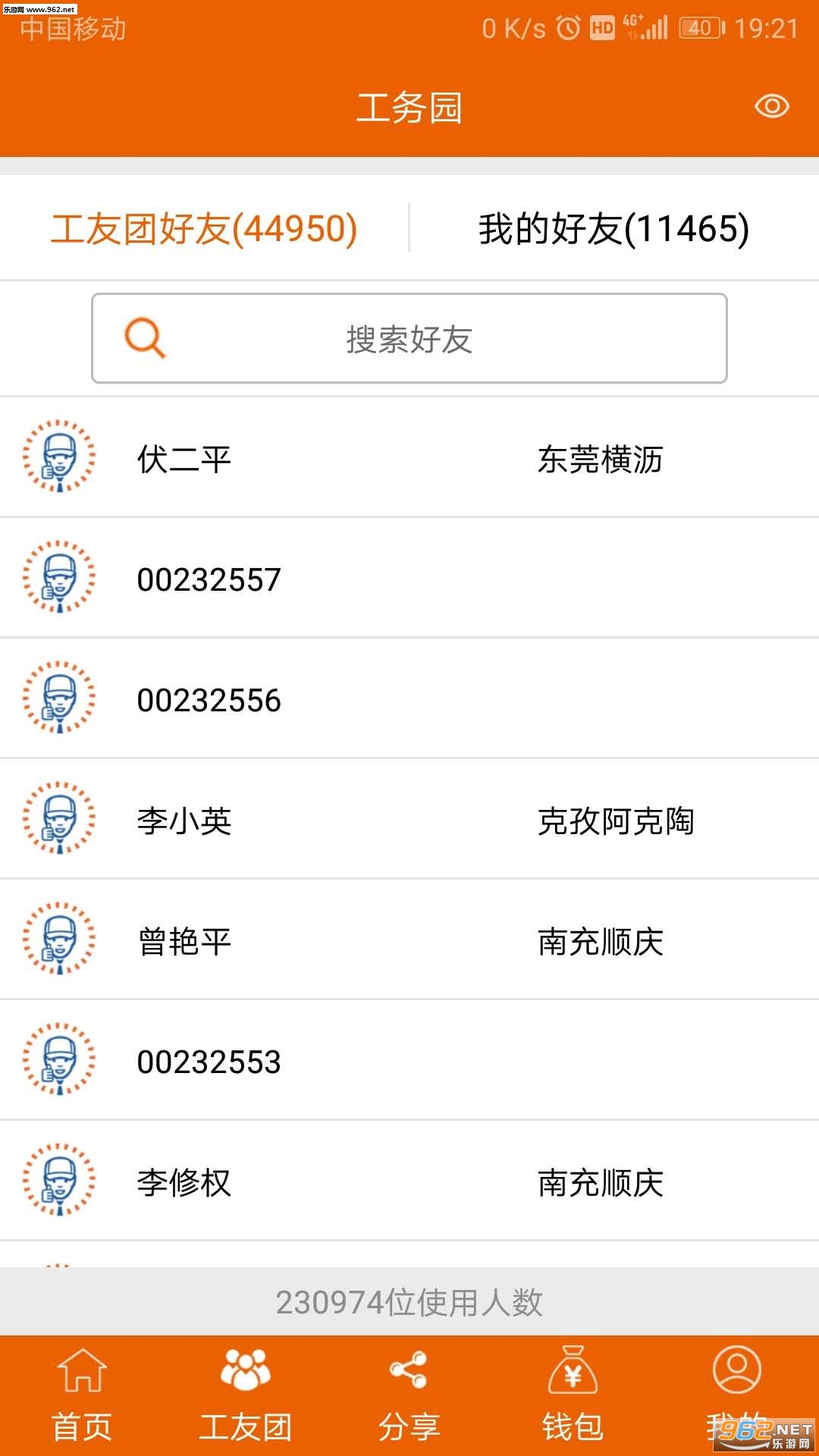 ����԰app�ٷ���v2.11��ͼ2