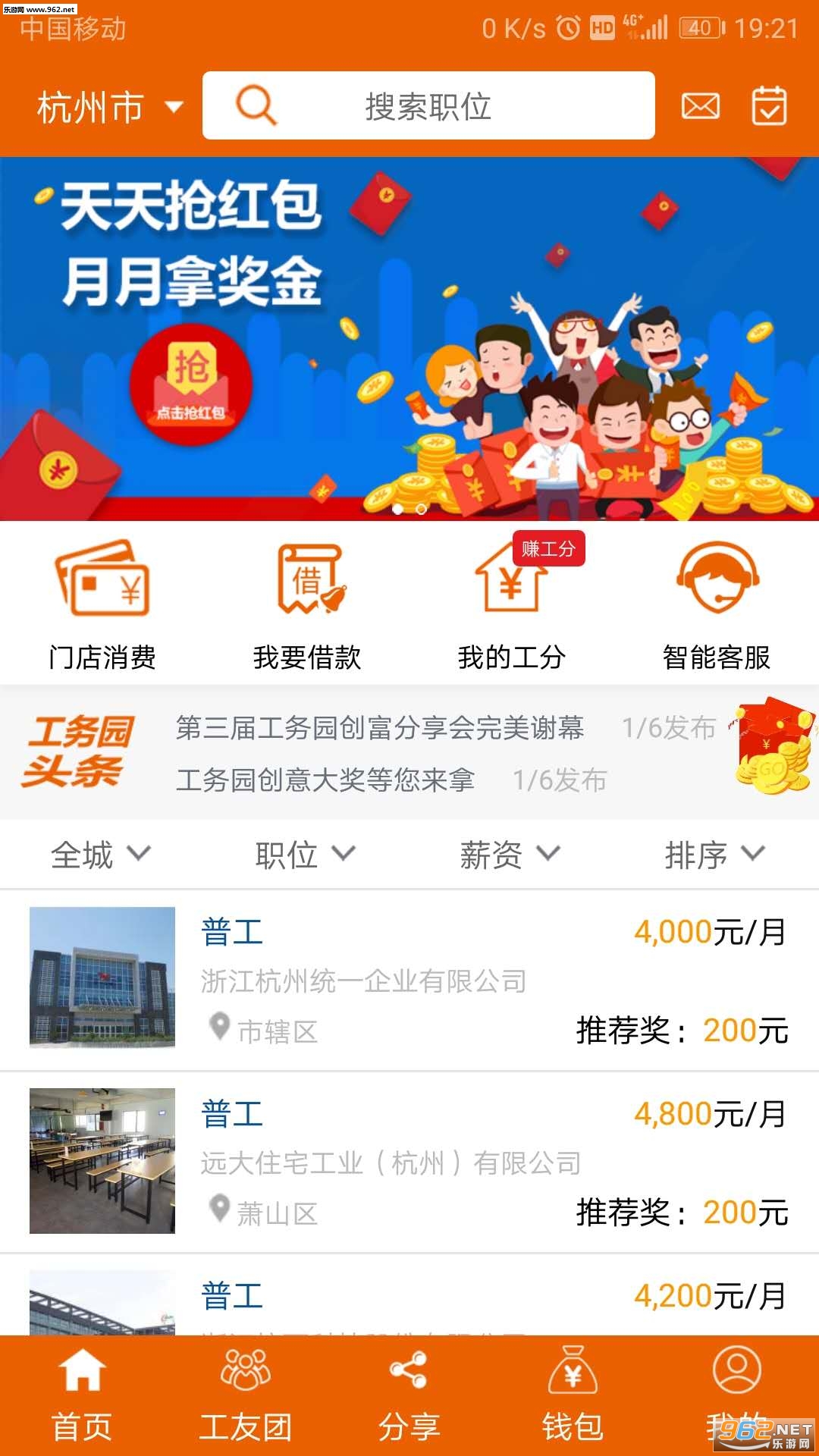 ����԰app�ٷ���v2.11��ͼ3