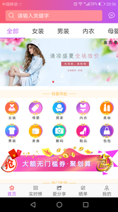 �����ȯappv2.2.2��ͼ2