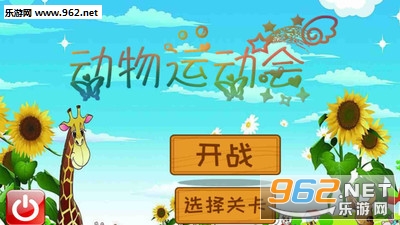 ��ͯ�����˶�����Ϸv1.20.8716��ͼ0