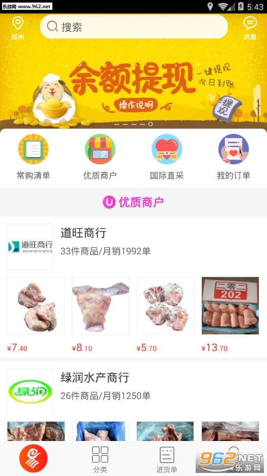 �����̳ǰ�׿��v3.2.8��ͼ0