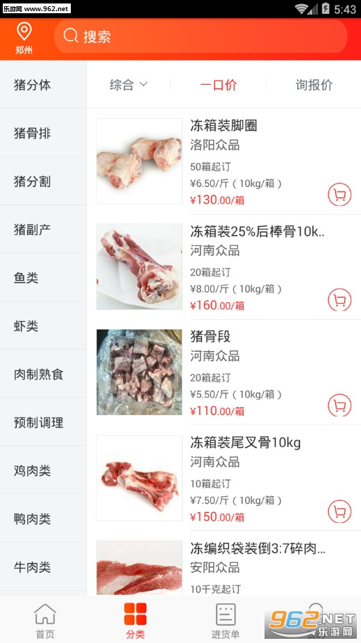 �����̳ǰ�׿��v3.2.8��ͼ1